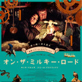 オン・ザ・ミルキー・ロード 11枚目の写真・画像