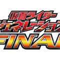 仮面ライダー平成ジェネレーションズ FINAL ビルド＆エグゼイド with レジェンドライダー 3枚目の写真・画像