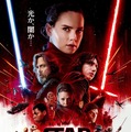 スター・ウォーズ／最後のジェダイ 1枚目の写真・画像