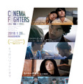 CINEMA FIGHTERS 1枚目の写真・画像