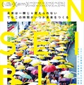 乱世備忘 僕らの雨傘運動 1枚目の写真・画像