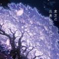 薄墨桜 -GARO- 2枚目の写真・画像