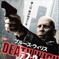 デス・ウィッシュ 1枚目の写真・画像