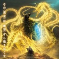 GODZILLA 星を喰う者 1枚目の写真・画像