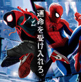 スパイダーマン：スパイダーバース 1枚目の写真・画像