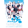 咲-Saki- 1枚目の写真・画像