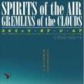 スピリッツ・オブ・ジ・エア 1枚目の写真・画像