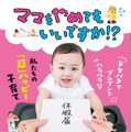 ママをやめてもいいですか!? 1枚目の写真・画像