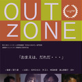 OUT ZONE 1枚目の写真・画像