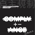 COMPLY+-ANCE コンプライアンス 3枚目の写真・画像