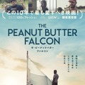 ザ・ピーナッツバター・ファルコン 1枚目の写真・画像