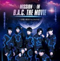 MISSION IN B.A.C. THE MOVIE 1枚目の写真・画像