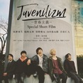 M!LK Juvenilizm-青春主義-Special Short Film 1枚目の写真・画像