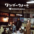 ワンダーウォール　劇場版 1枚目の写真・画像