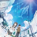 君は彼方 2枚目の写真・画像