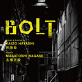 BOLT 1枚目の写真・画像