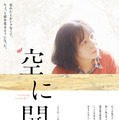 空に聞く 1枚目の写真・画像