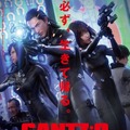 GANTZ:O 1枚目の写真・画像