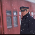 鉄道員 4Ｋデジタルリマスター版 1枚目の写真・画像