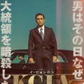 KCIA 南山の部長たち 1枚目の写真・画像