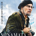 MINAMATA‐ミナマタ‐ 1枚目の写真・画像