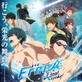 劇場版 Free!-the Final Stroke-　前編 1枚目の写真・画像