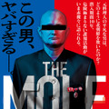 THE MOLE 1枚目の写真・画像