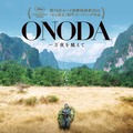 ONODA 一万夜を越えて 1枚目の写真・画像
