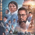アウトブレイク ～武漢奇跡の物語～ 1枚目の写真・画像