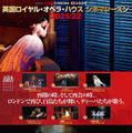 英国ロイヤル・オペラ・ハウス シネマシーズン 2021／22 『椿姫』 1枚目の写真・画像