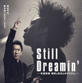 Still Dreamin’―布袋寅泰 情熱と栄光のギタリズム― 1枚目の写真・画像