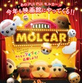 ならせ！ PUI PUI モルカー ＋ DRIVING SCHOOL 予習編 1枚目の写真・画像