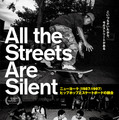 All the Streets Are Silent：ニューヨーク（1987-1997）ヒップホップと スケートボードの融合 1枚目の写真・画像