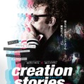 クリエイション・ストーリーズ ～世界の音楽シーンを塗り替えた男～ 1枚目の写真・画像