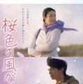 桜色の風が咲く 1枚目の写真・画像