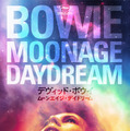 デヴィッド・ボウイ ムーンエイジ・デイドリーム 1枚目の写真・画像