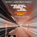バニシング・ポイント 4Kデジタルリマスター版 1枚目の写真・画像