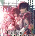 劇場版 Collar×Malice -deep cover-　後編 1枚目の写真・画像