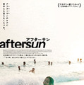aftersun／アフターサン 23枚目の写真・画像