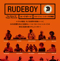 ルードボーイ　トロージャン・レコーズの物語 1枚目の写真・画像