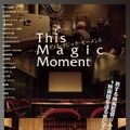 ディス・マジック・モーメント 1枚目の写真・画像