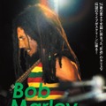 ボブ・マーリー ラスト・ライブ・イン・ジャマイカ  レゲエ・サンスプラッシュ デジタルリマスター 1枚目の写真・画像
