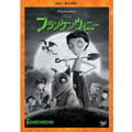 『フランケンウィニー』スパーキー、ヴィクターのぬいぐるみを2名様にプレゼント！ 画像