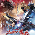 ウルトラマンブレーザー THE MOVIE 大怪獣首都激突 1枚目の写真・画像