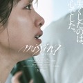 ミッシング（2024） 3枚目の写真・画像