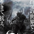 ゴジラ-1.0／C 1枚目の写真・画像