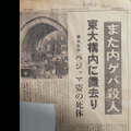 ゲバルトの杜ー彼は早稲田で死んだ 11枚目の写真・画像