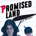 プロミスト・ランド（2024） 1枚目の写真・画像