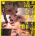 #つぶやき市長と議会のオキテ 劇場版 1枚目の写真・画像