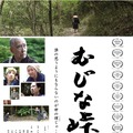 むじな峠 1枚目の写真・画像